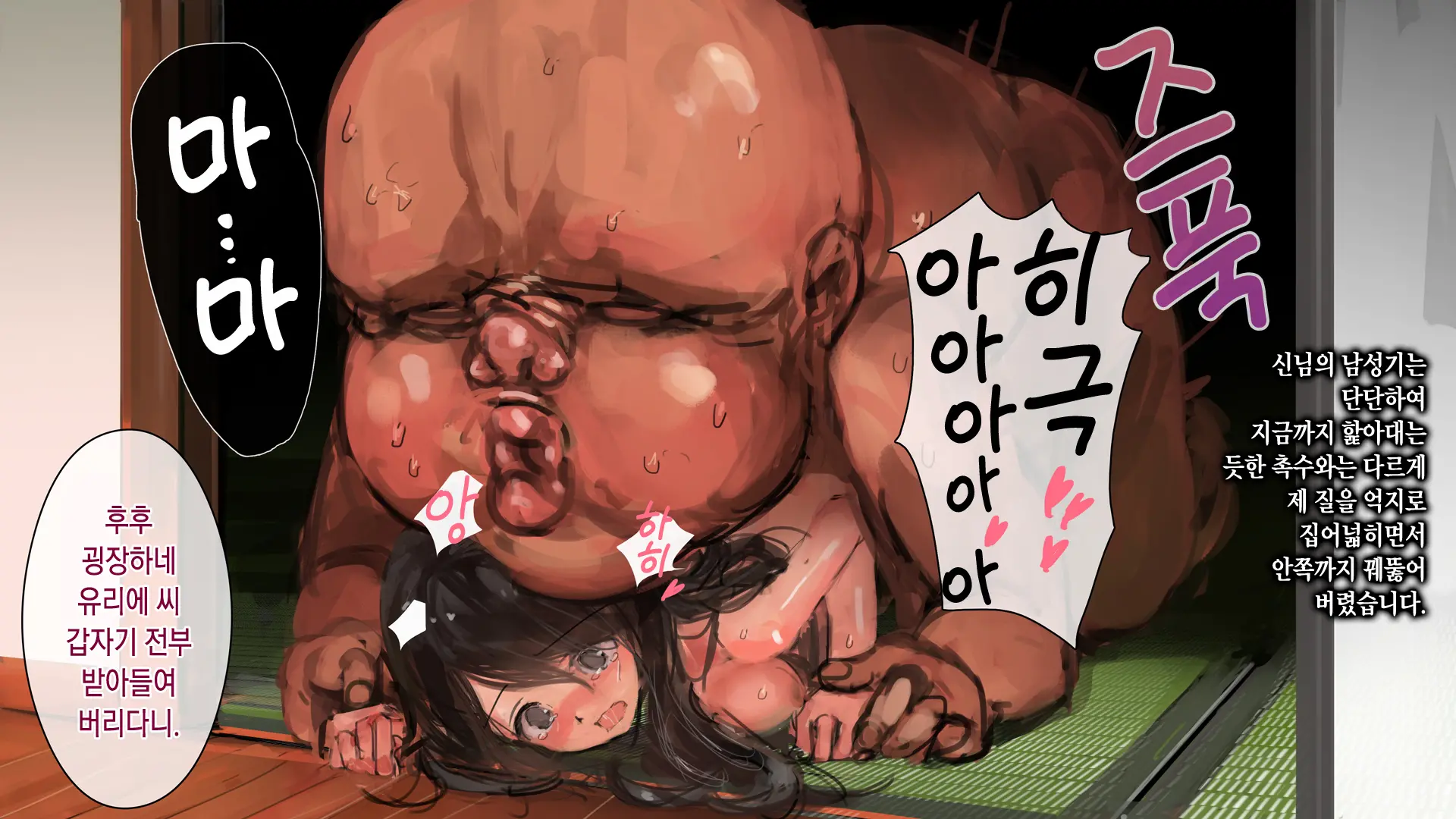 Kami No Uba ~Igyou Ni Ubawareta Tsuma~ | 신의 유모 ~이형에게 빼앗긴 아내~